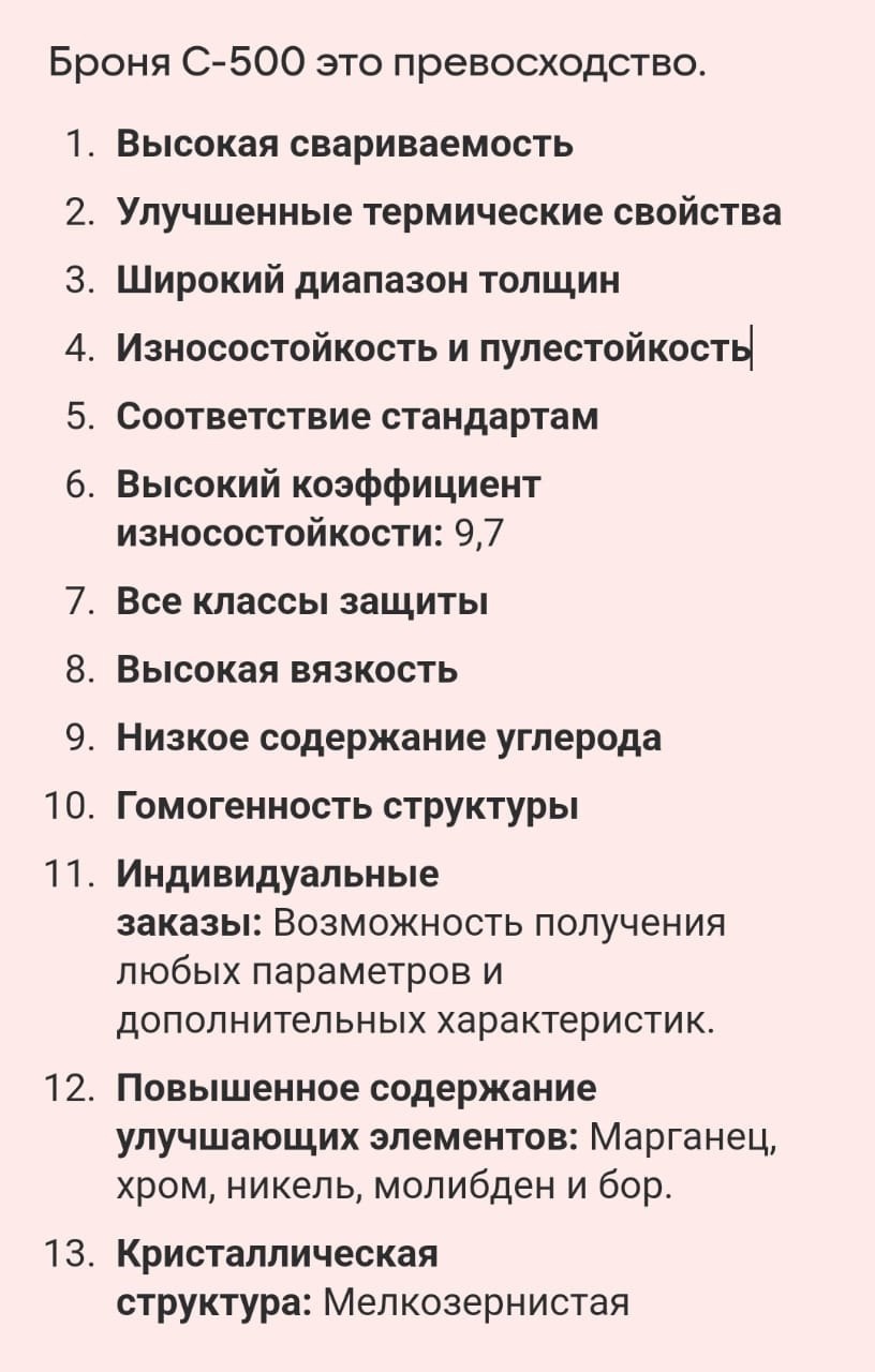 Лучшая пулестойкая износостойкая броня с500 Лучшая пулестойкая износостойкая броня с500